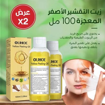 زيت التقشير الأصفر المقشر والمفتح للمناطق الخشنة والجسم من OUHOE
